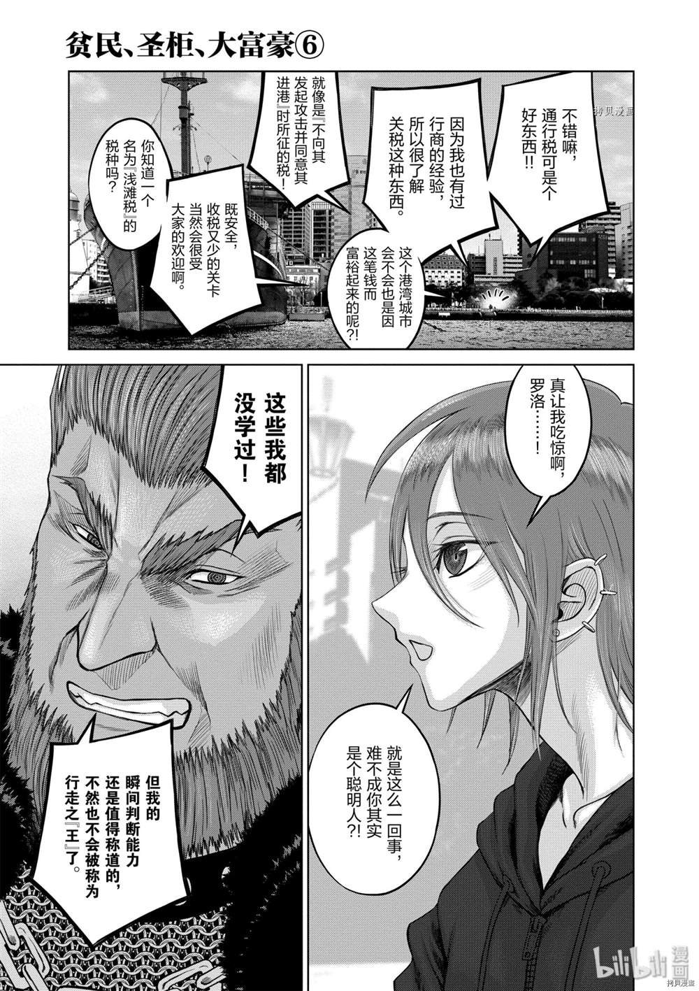 第36话 试看版