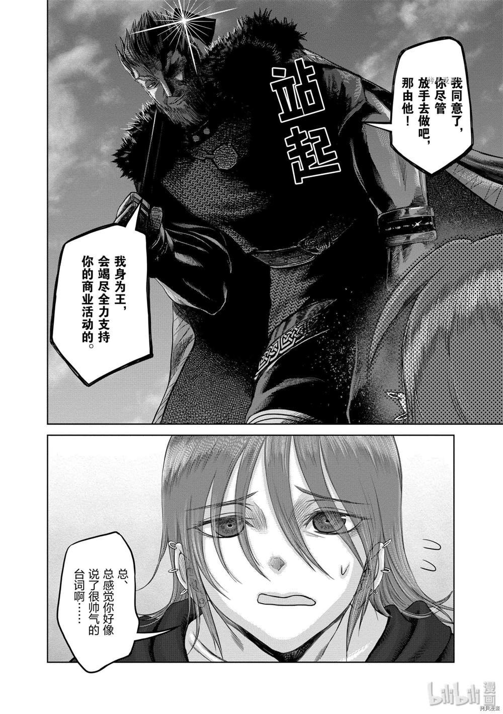 第36话 试看版