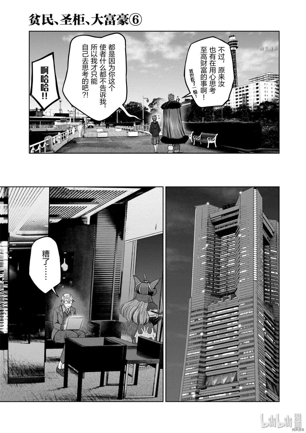 第36话 试看版