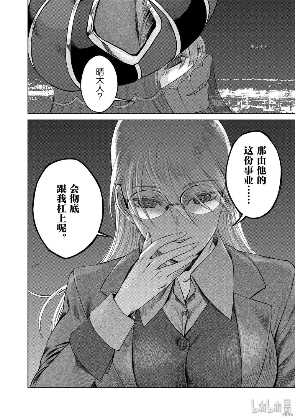 第36话 试看版