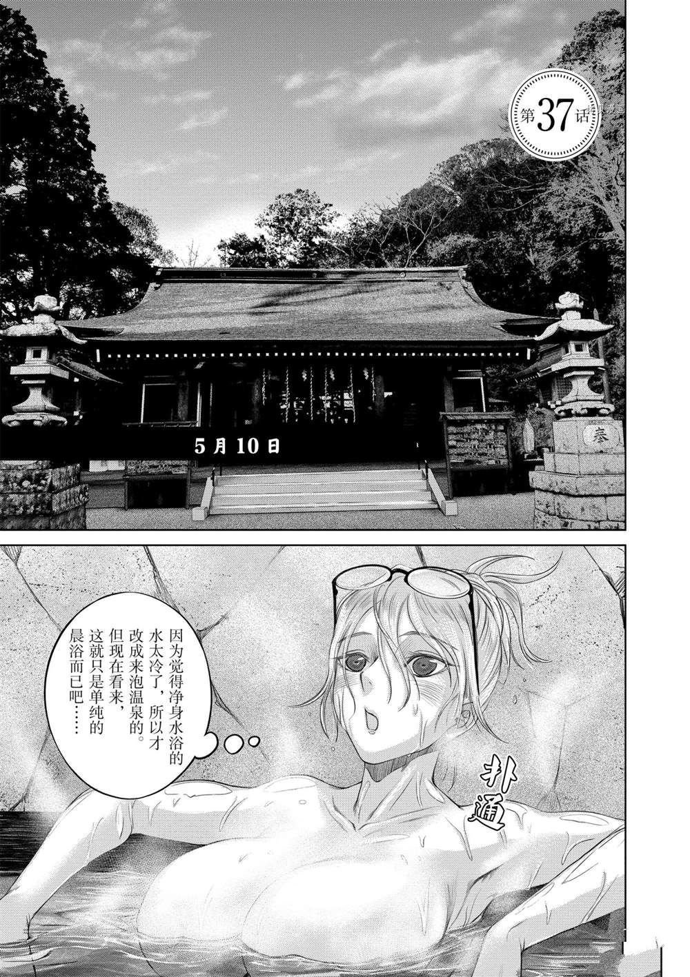 第37话 试看版