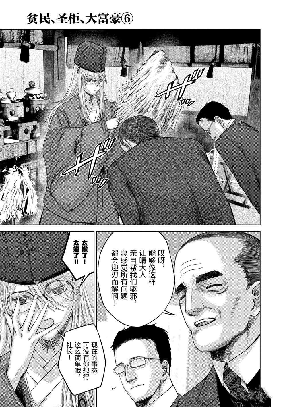 第37话 试看版