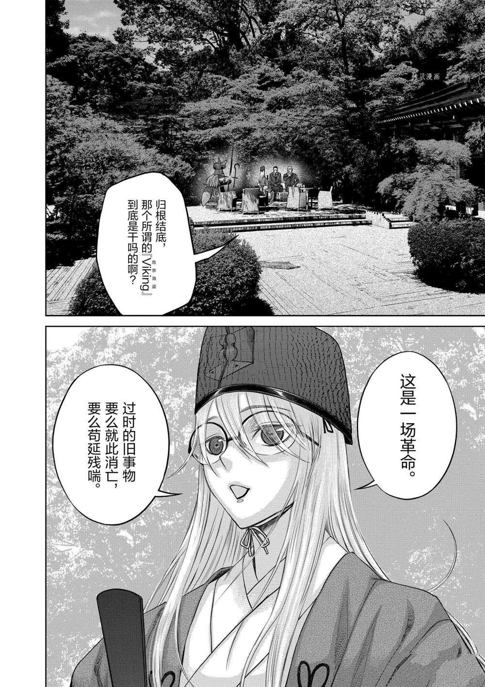 第37话 试看版