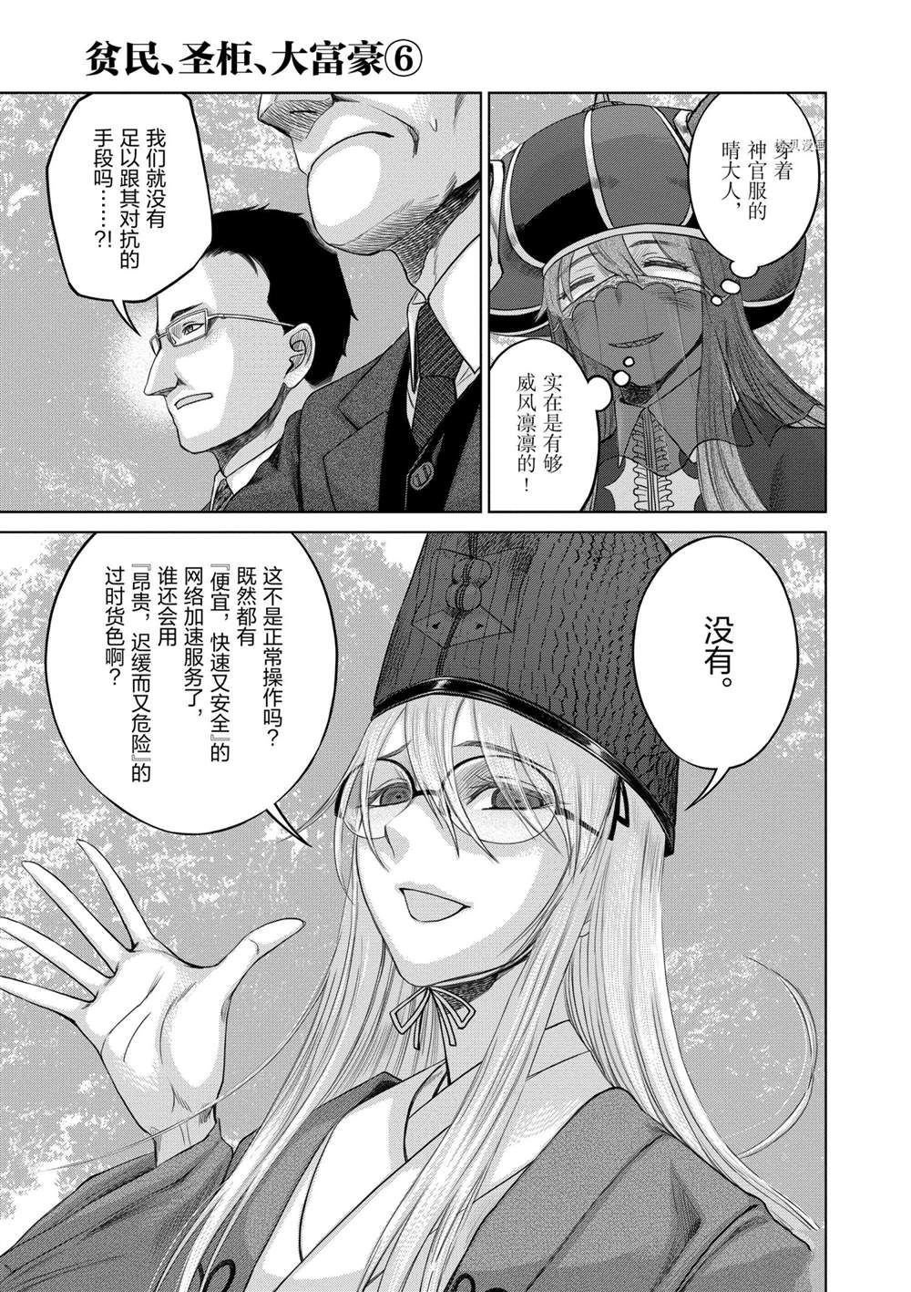 第37话 试看版