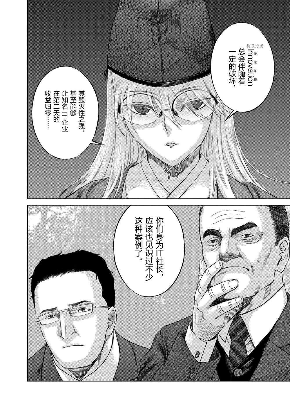 第37话 试看版