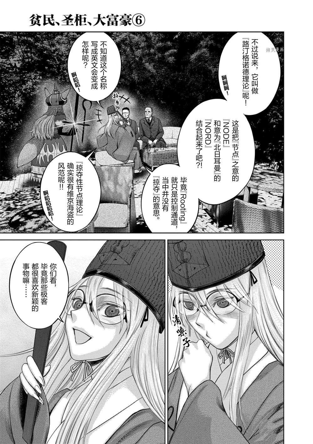 第37话 试看版
