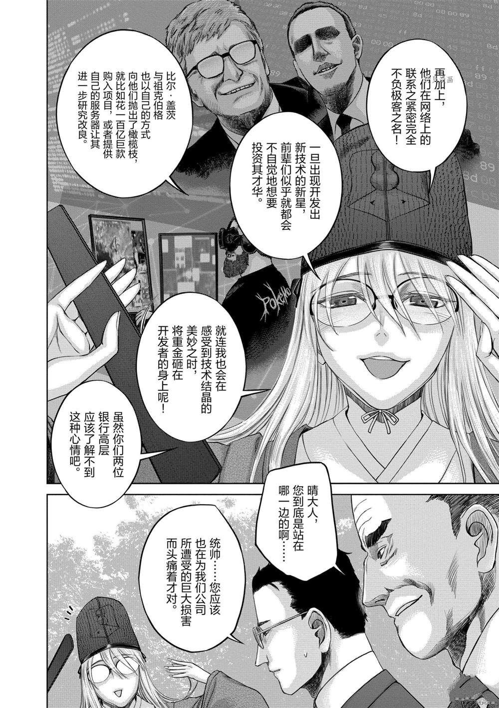 第37话 试看版