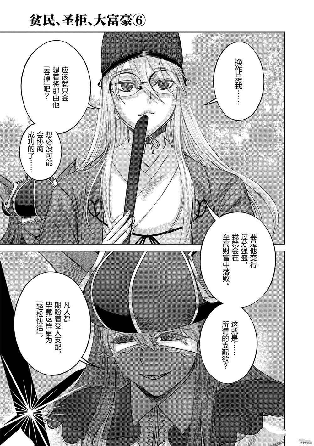 第37话 试看版