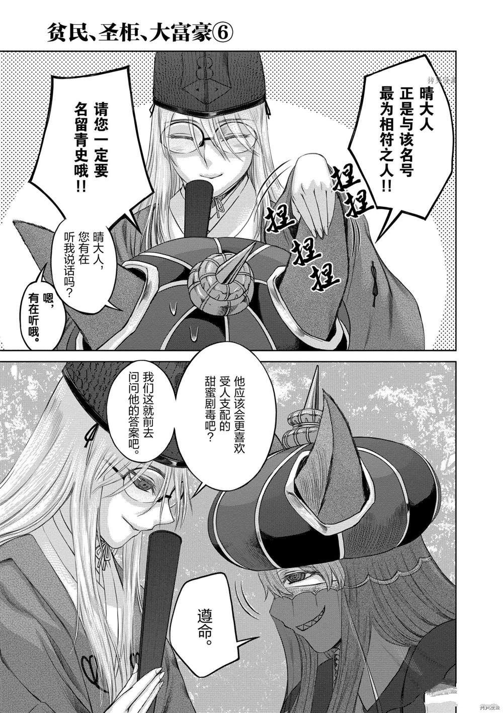 第37话 试看版