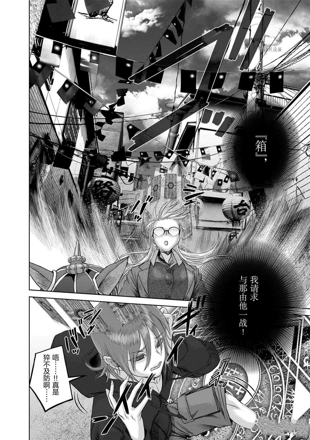 第37话 试看版