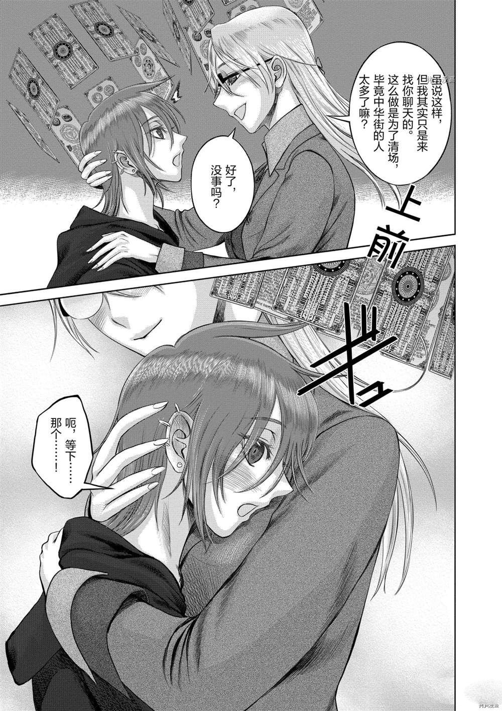 第37话 试看版