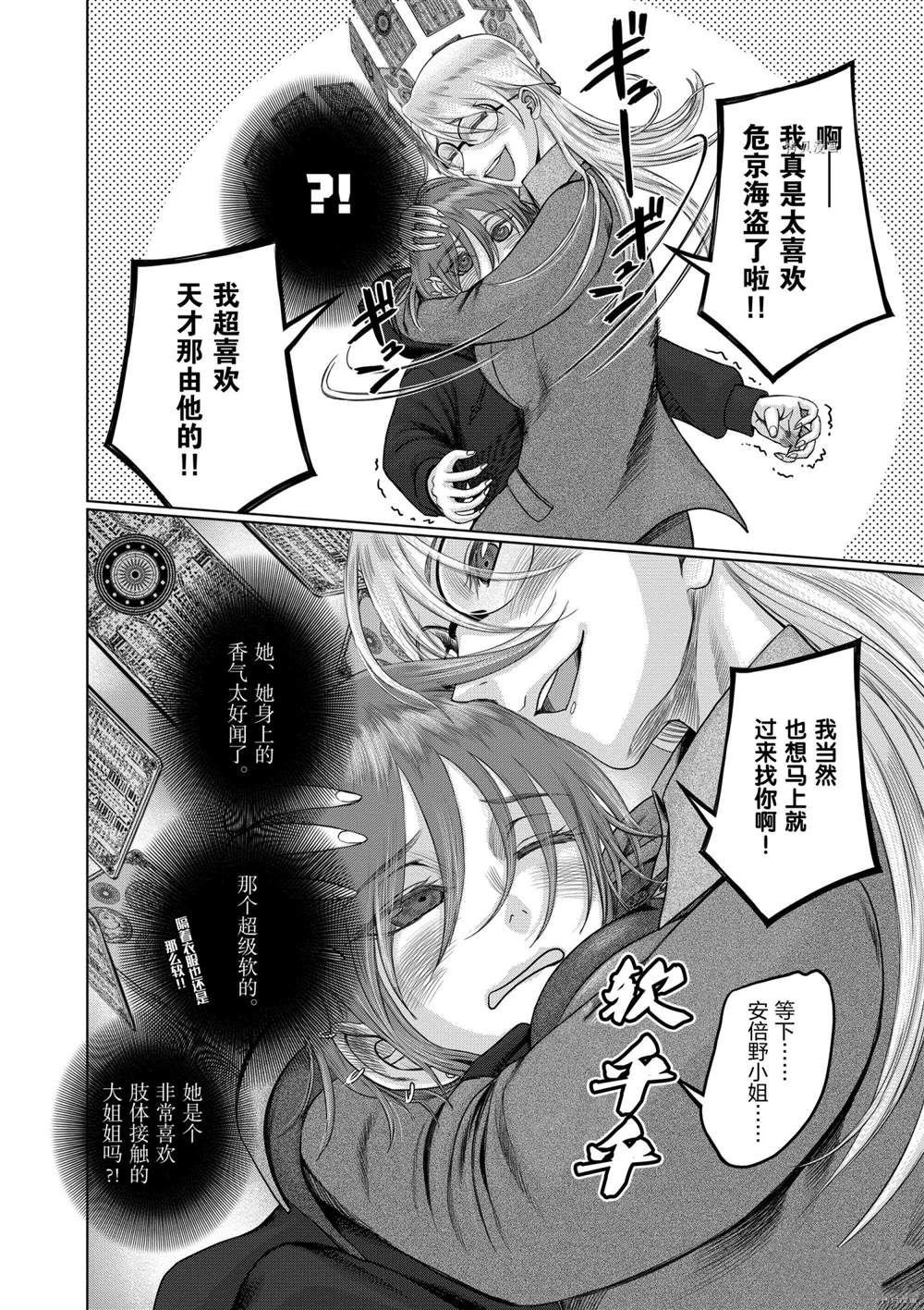 第37话 试看版