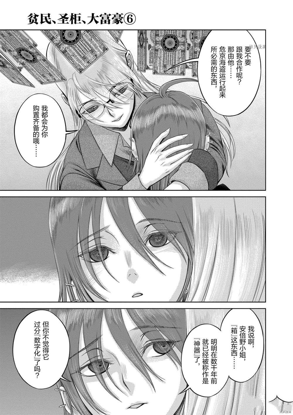 第37话 试看版
