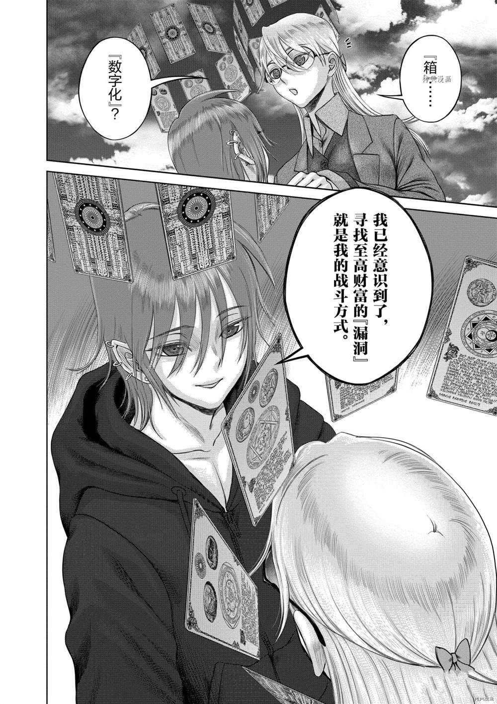 第37话 试看版