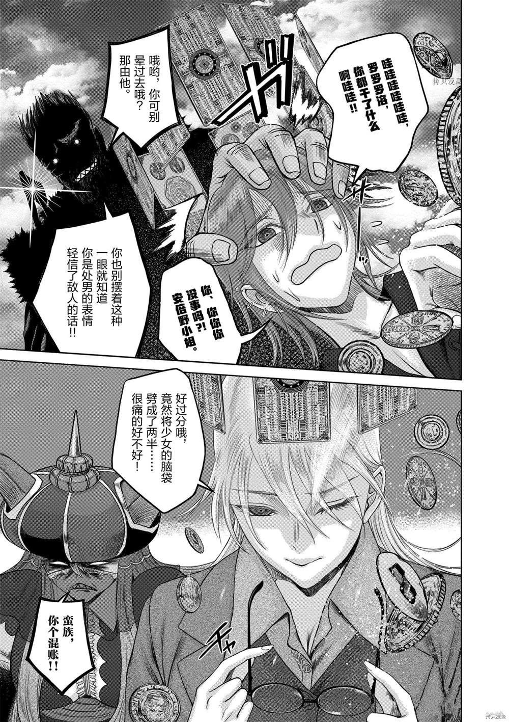第37话 试看版