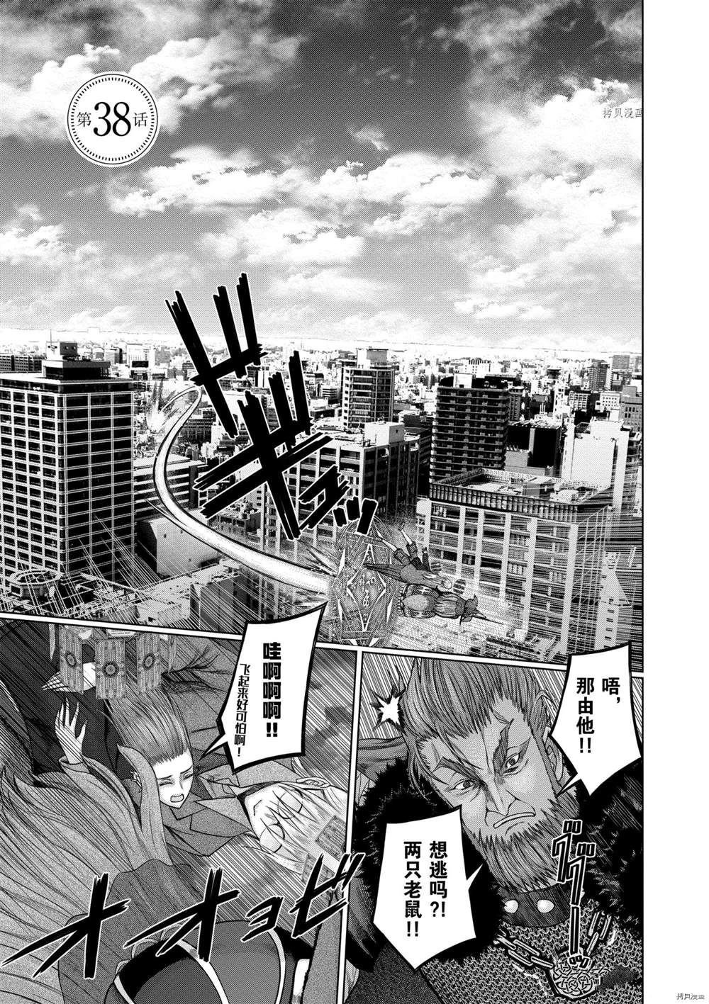 第38话 试看版
