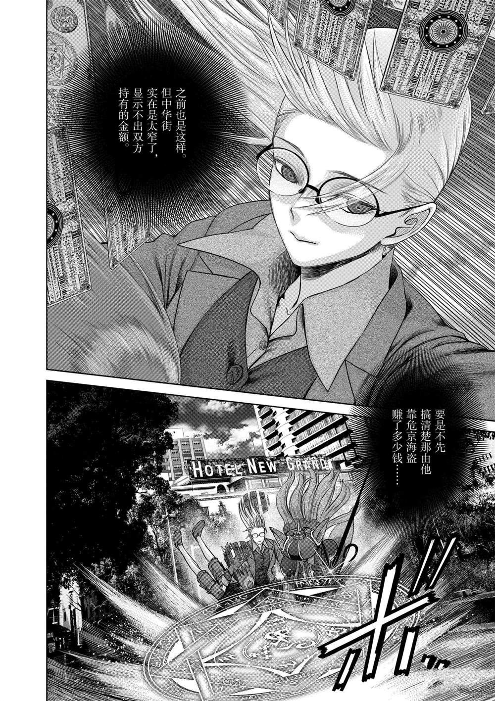 第38话 试看版