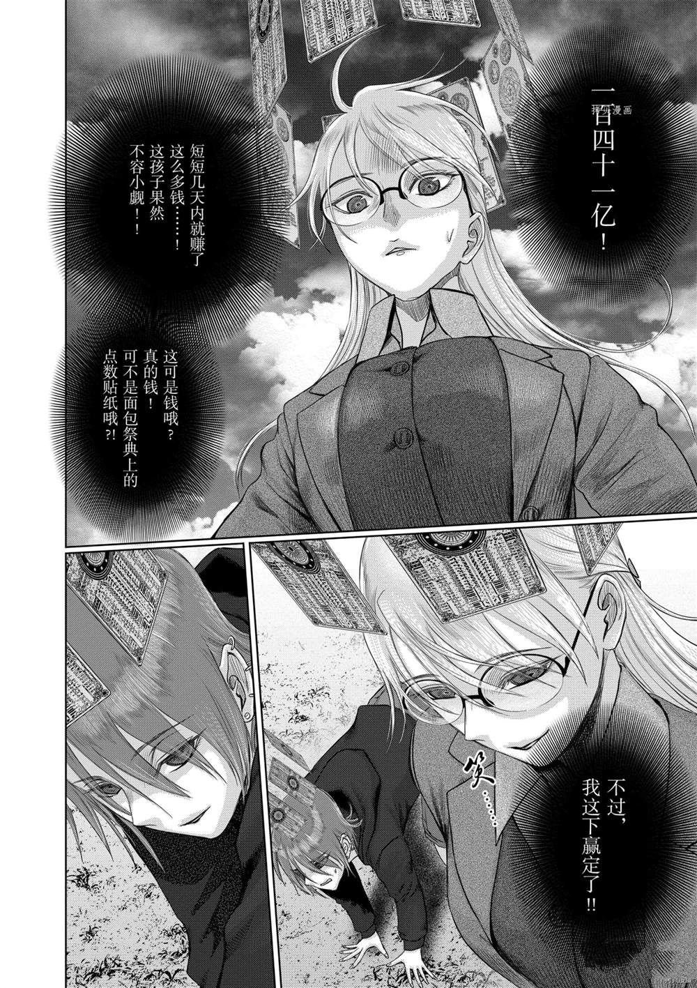 第38话 试看版