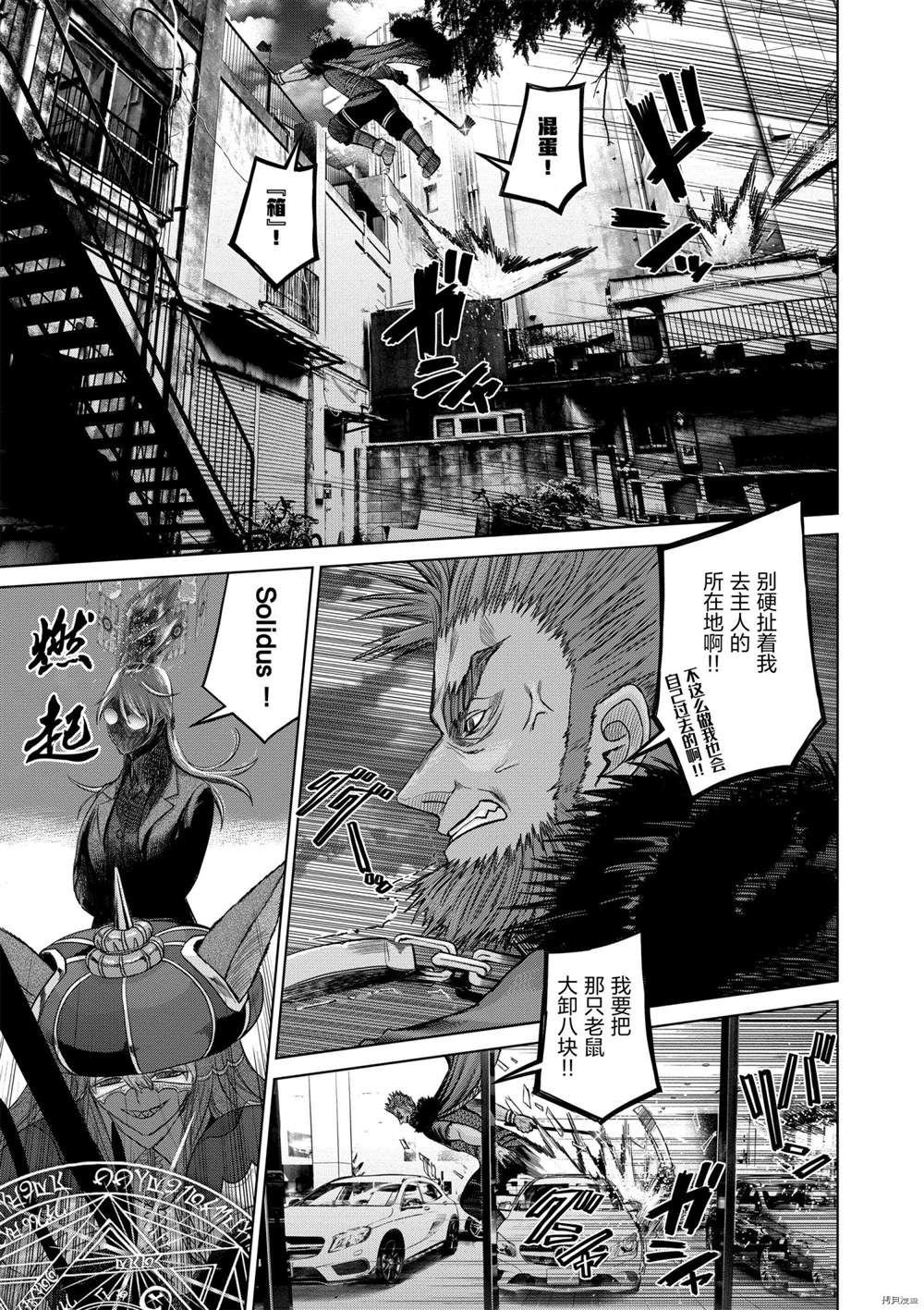 第38话 试看版