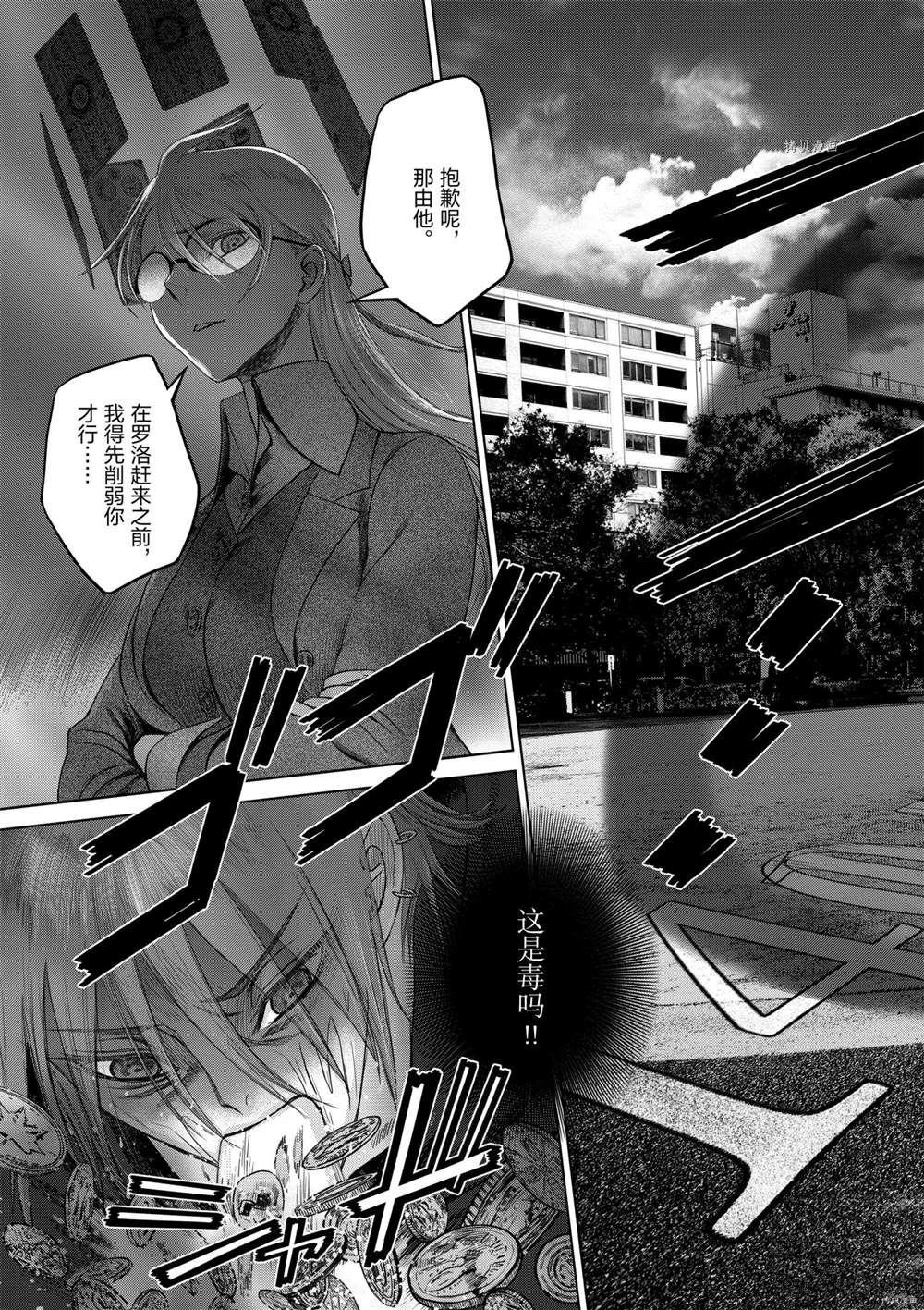 第38话 试看版