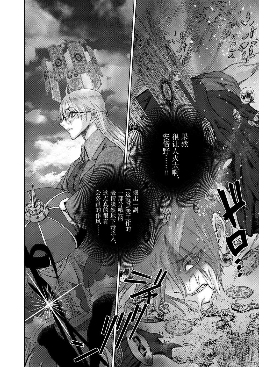 第38话 试看版
