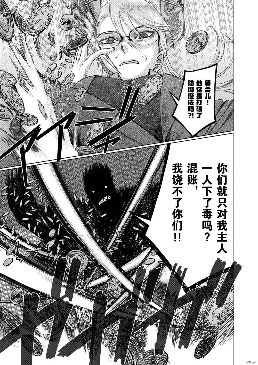 第38话 试看版