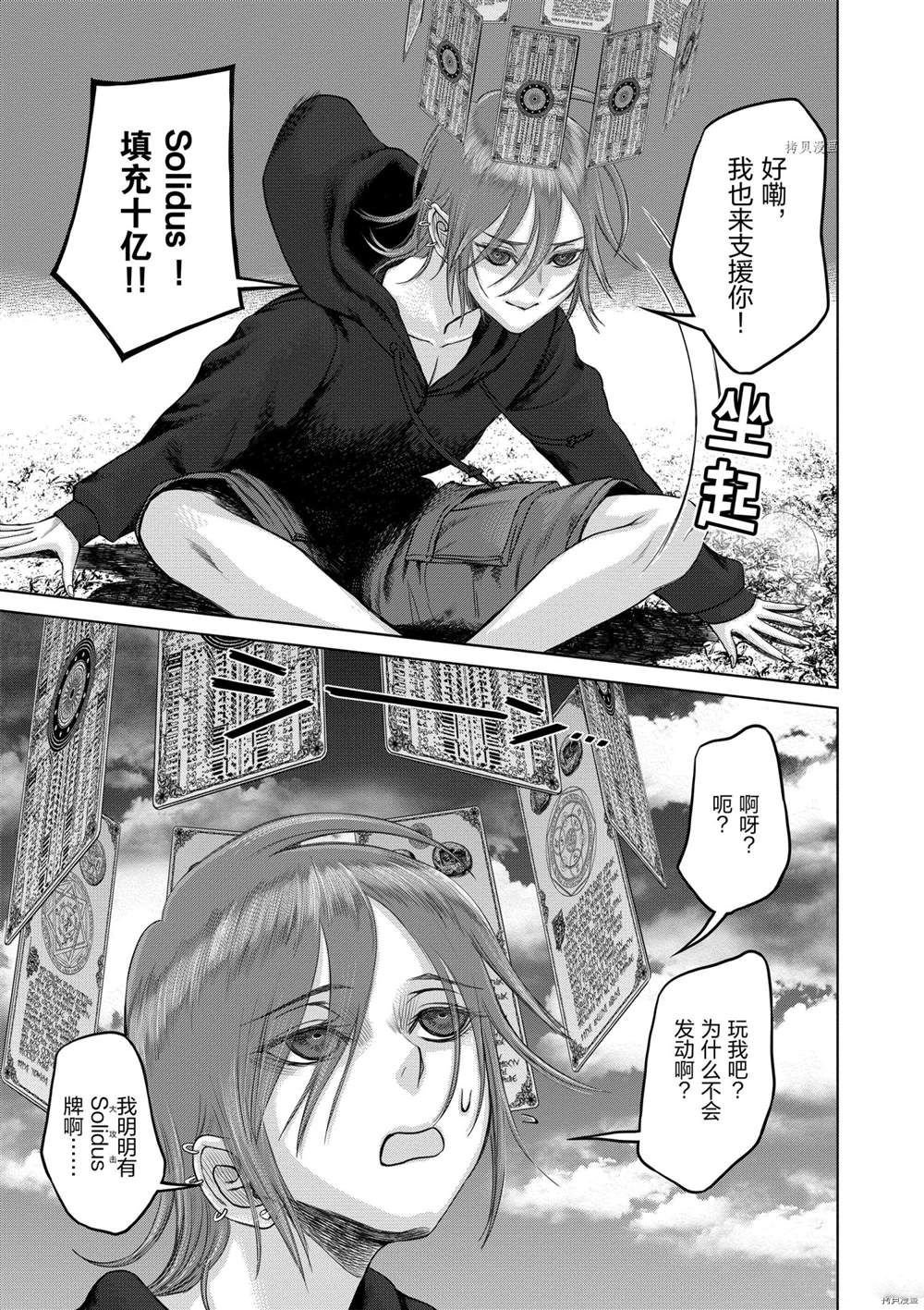 第38话 试看版