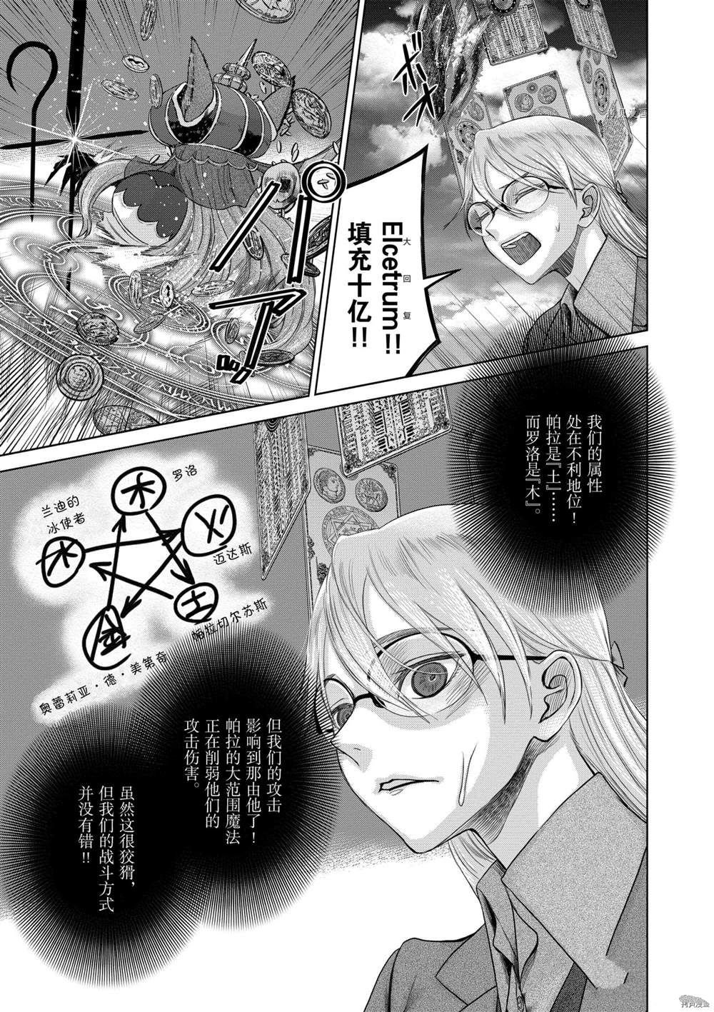 第38话 试看版