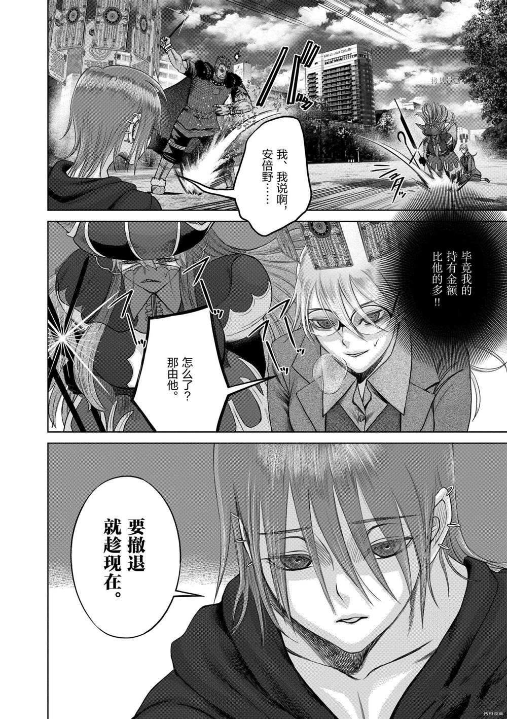 第38话 试看版