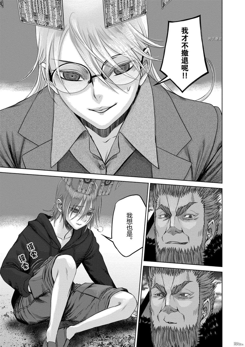 第38话 试看版