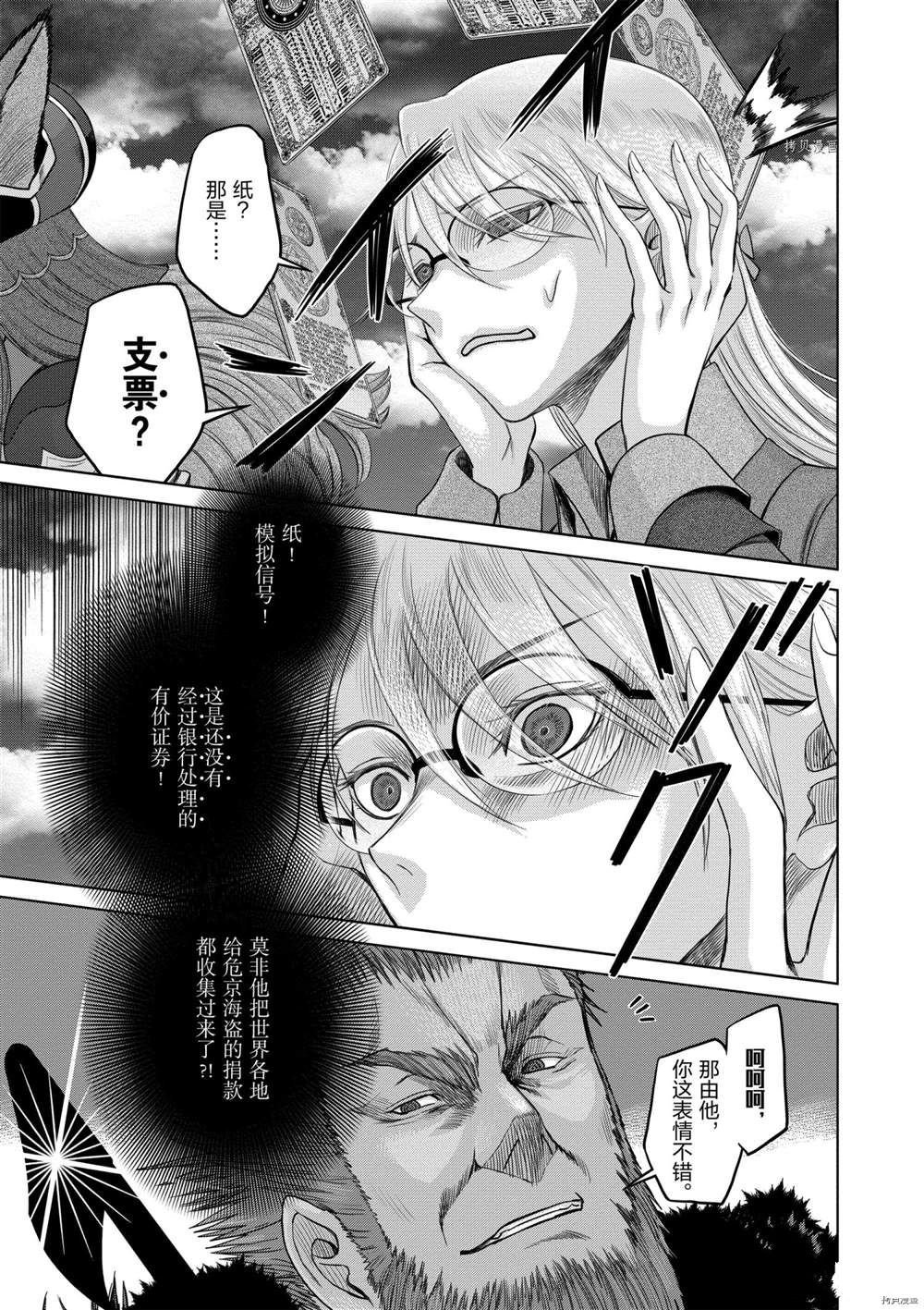 第38话 试看版