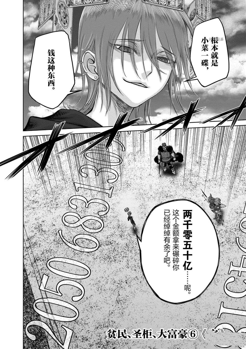 第38话 试看版