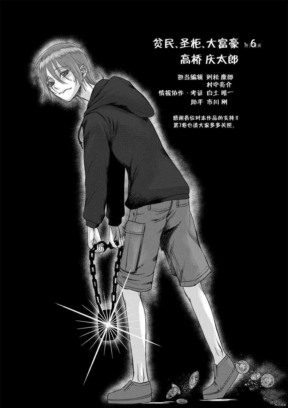第38话 试看版