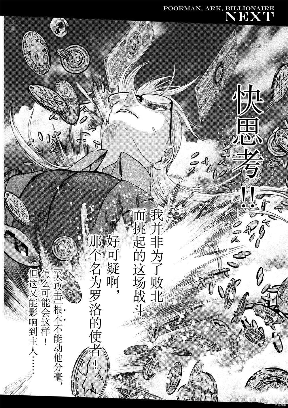 第38话 试看版
