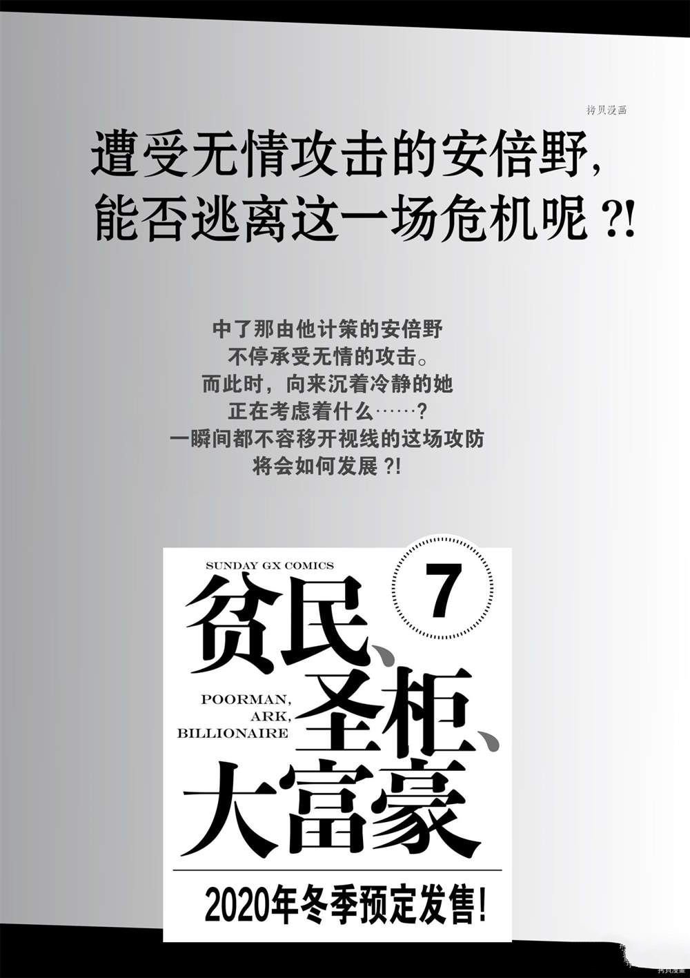 第38话 试看版