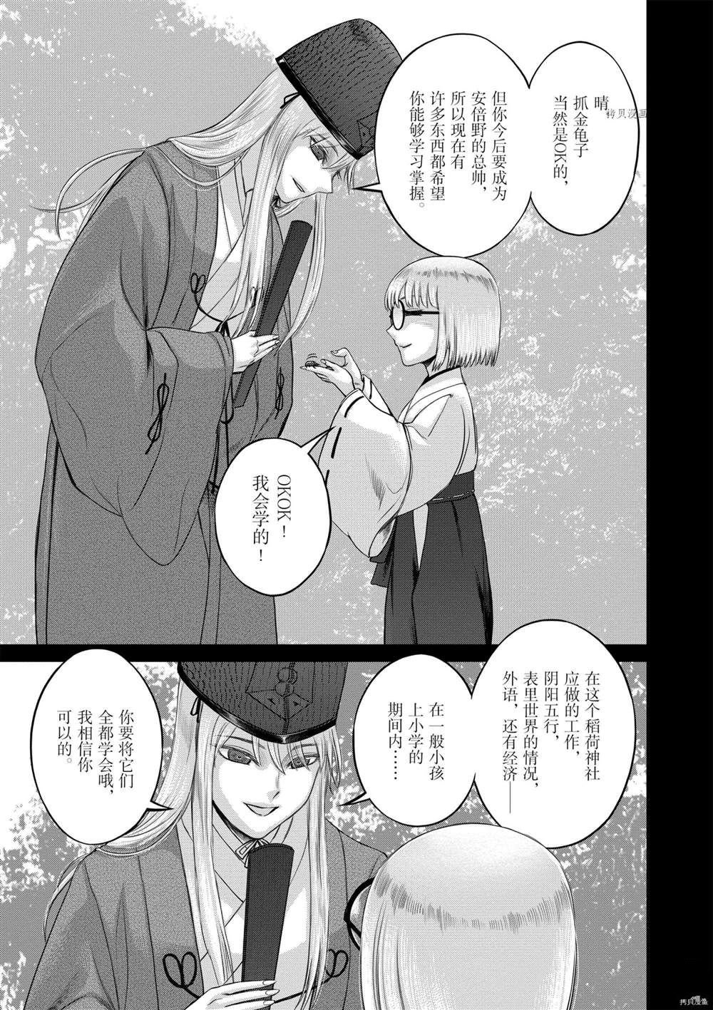 第39话 试看版