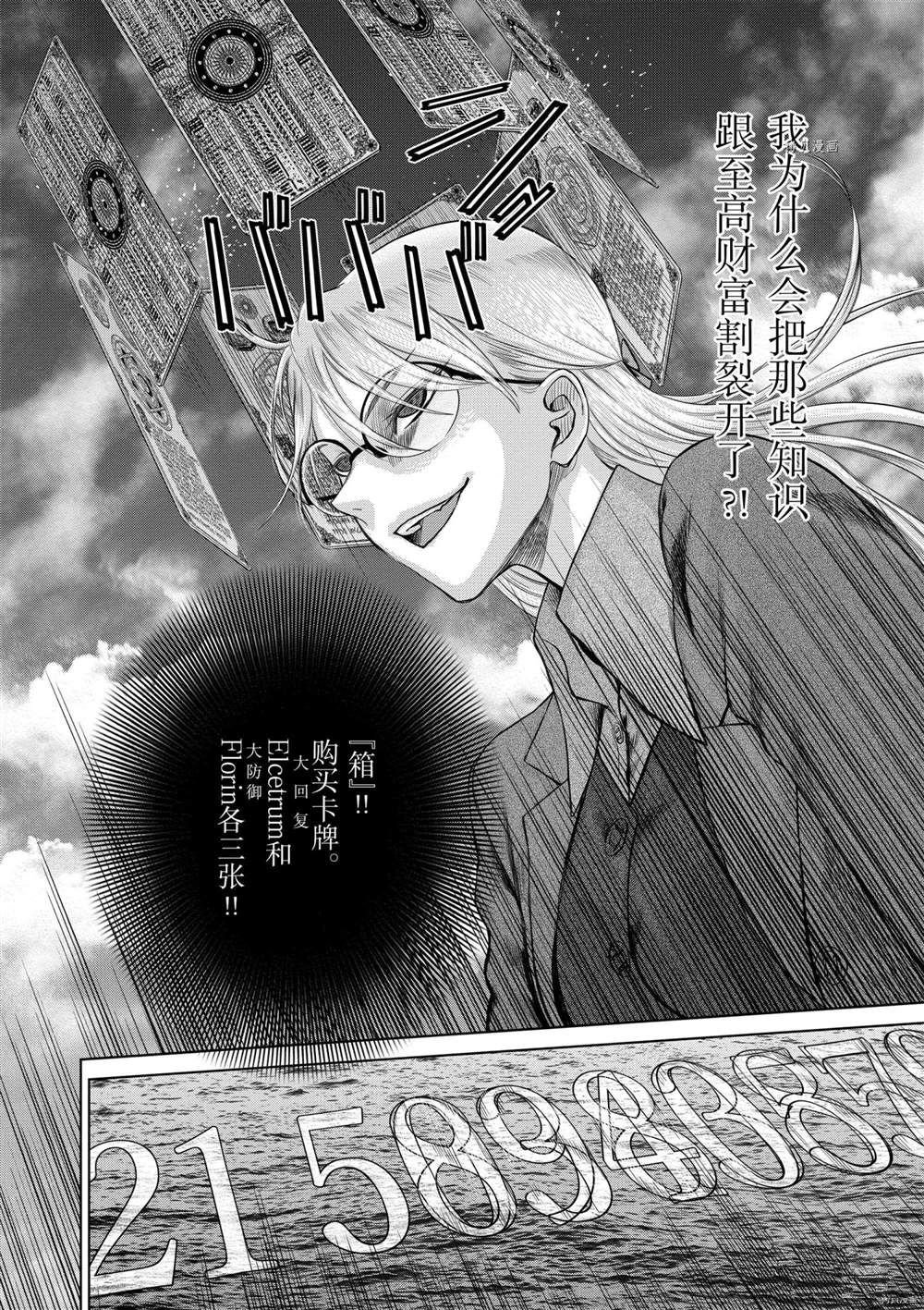 第39话 试看版