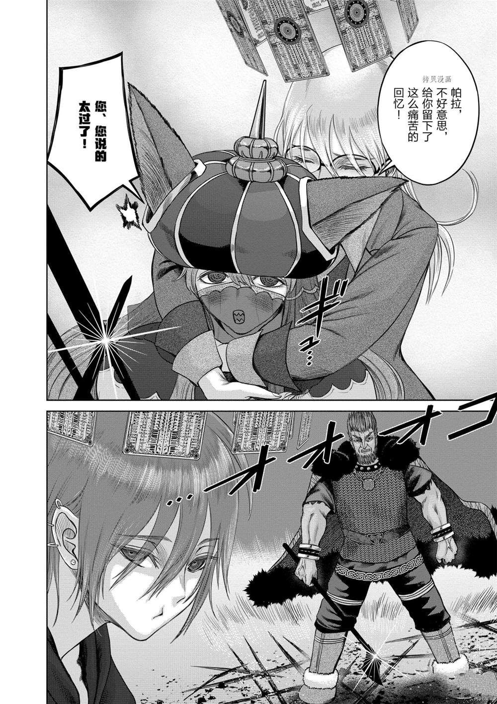 第39话 试看版