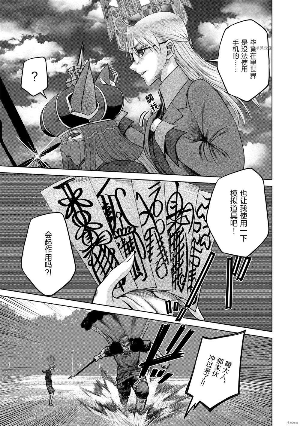 第39话 试看版