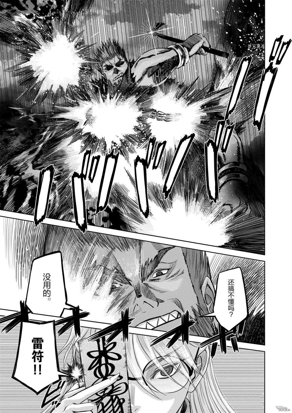 第39话 试看版