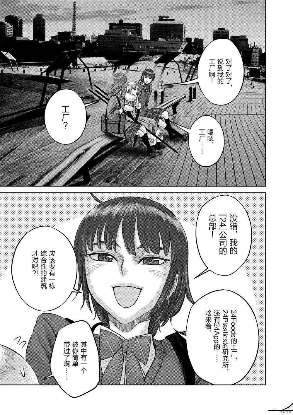 第40话 试看版
