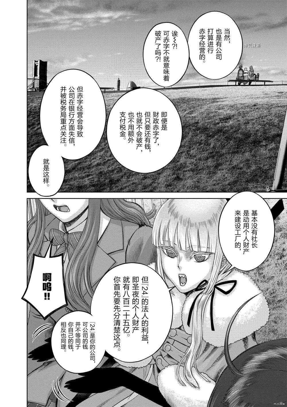 第40话 试看版