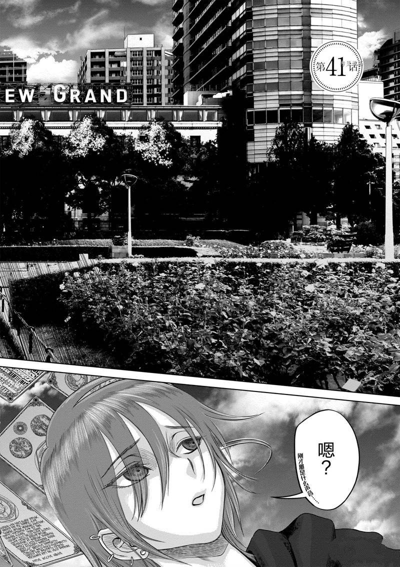 第41话 试看版
