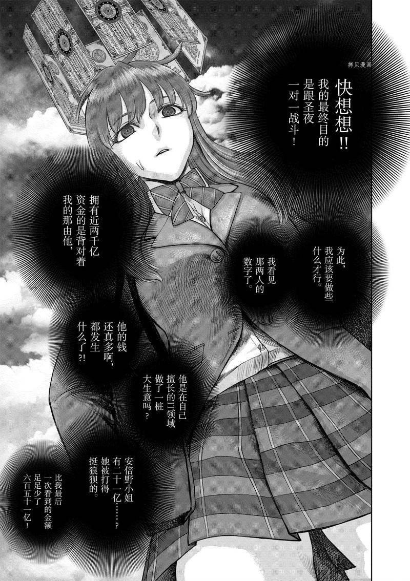 第41话 试看版
