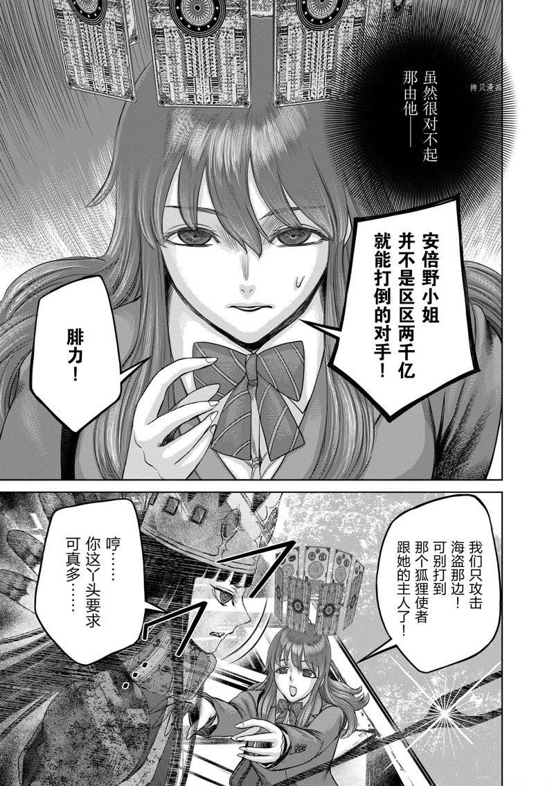 第41话 试看版