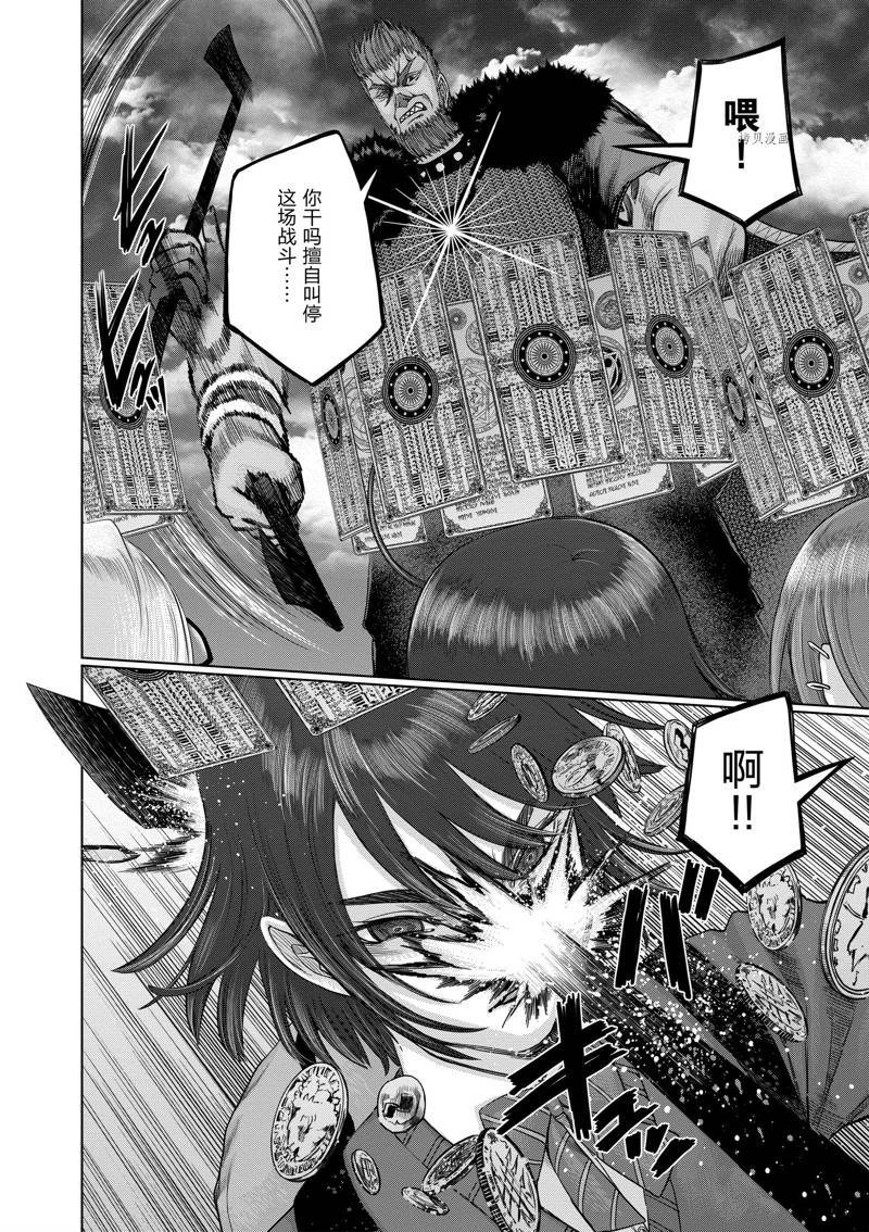 第41话 试看版