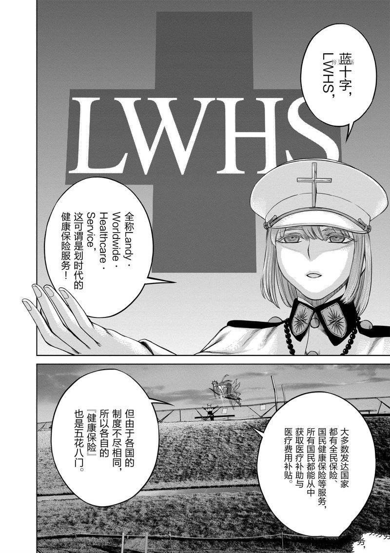 第42话 试看版