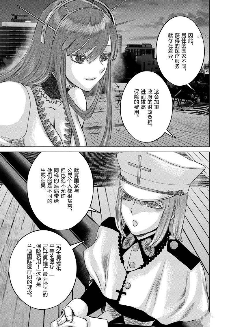 第42话 试看版