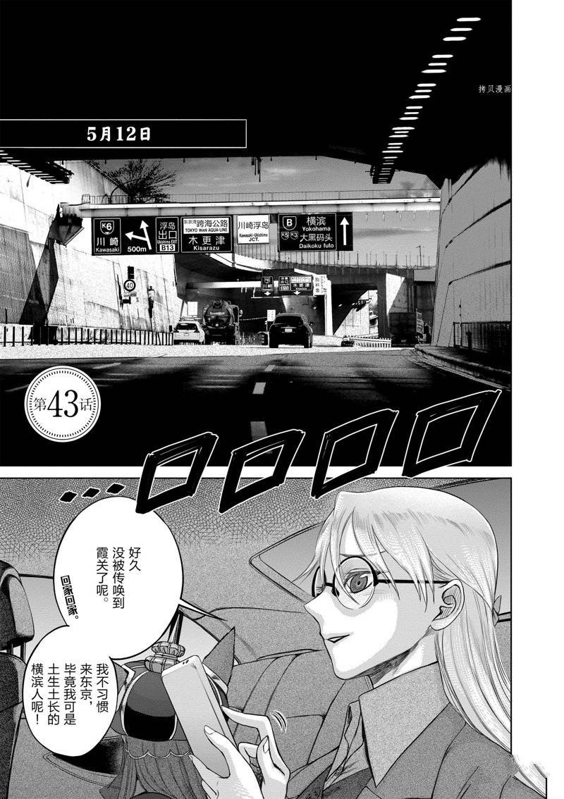 第42话 试看版