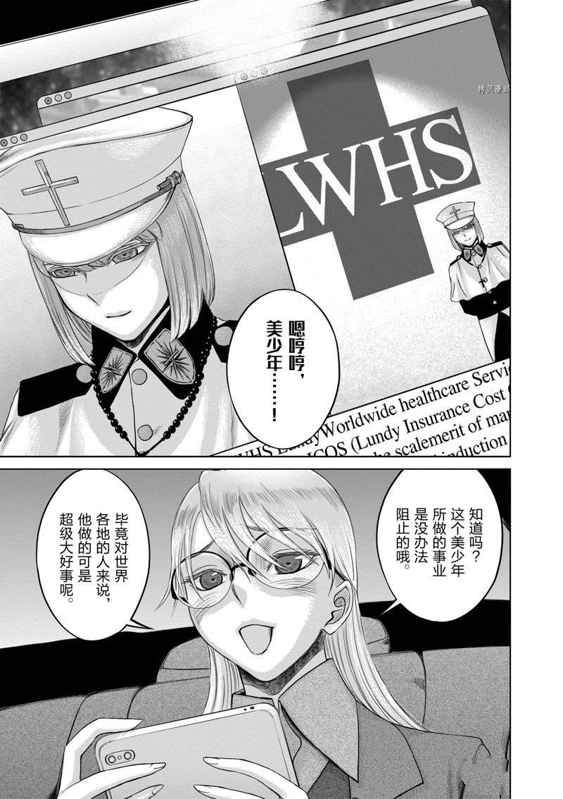 第43话 试看版